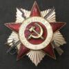 Комплект: орден ОВ, 20 30 40 років Перемоги, Німеччина, Ударник 9 п'ятирічки купити на monitex.com.ua - 4 Комплект: орден ОВ, 20 30 40 років Перемоги, Німеччина, Ударник 9 п'ятирічки