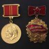 Комплект: Германия, 20 лет Победы, Ленин, Победитель соцсоревнования + знаки купить на monitex.com.ua - 7 Комплект: Германия, 20 лет Победы, Ленин, Победитель соцсоревнования + знаки