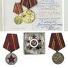 Комплект: орден ВВ, За 15 20 років Б/р, Німеччина, 30 50 60 70 років ЗС СРСР та ін. купити на monitex.com.ua - 3 Комплект: орден ВВ, За 15 20 років Б/р, Німеччина, 30 50 60 70 років ЗС СРСР та ін.