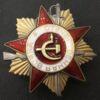 Комплект: орден ВВ, 20 30 40 років Перемоги, 60 70 років ЗС СРСР та ін. купити на monitex.com.ua - 4 Комплект: орден ВВ, 20 30 40 років Перемоги, 60 70 років ЗС СРСР та ін.