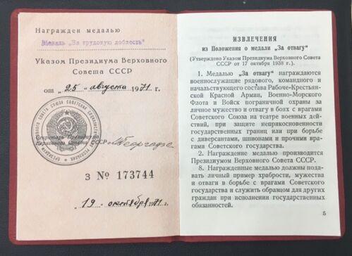 Комплект: За трудову доблесть та За доблесну працю у ВВВ Комплект: За трудову доблесть та За доблесну працю у ВВВ