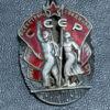 Орден Знак пошани № 5938 МОНДВОР купити на monitex.com.ua - 3 Орден Знак пошани № 5938 МОНДВОР