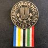 Нагрудний знак Універсіада Москва 1973 СРСР купити на monitex.com.ua - 2 Нагрудний знак Універсіада Москва 1973 СРСР