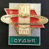 Нагрудний знак Суддя, Всесоюзна Спартакіада школярів, Київ 1972 рік, СРСР купить на monitex.com.ua - 1 Нагрудний знак Суддя, Всесоюзна Спартакіада школярів, Київ 1972 рік, СРСР
