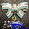 Орден Материнская Слава 2 степени № 368190 купить на monitex.com.ua - 2 Орден Материнская Слава 2 степени № 368190