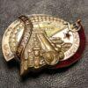 Нагрудний знак «почесному залізничнику» № 12711 купити на monitex.com.ua - 3 Нагрудний знак «почесному залізничнику» № 12711