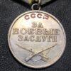 Медаль За Боевые заслуги № 2067071 купить на monitex.com.ua - 2 Медаль За Боевые заслуги № 2067071