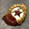 Нагрудный знак «Боевая Гвардия» СССР, №47 купить на monitex.com.ua - 2 Нагрудный знак «Боевая Гвардия» СССР, №47