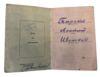 Комплект: Метро, Залізничнику, За Б/з, Кавказ, Сталінград, Київ + документи на одного купити на monitex.com.ua - 6 Комплект: Метро, Залізничнику, За Б/з, Кавказ, Сталінград, Київ + документи на одного