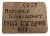 Комплект: Метро, Залізничнику, За Б/з, Кавказ, Сталінград, Київ + документи на одного купити на monitex.com.ua - 68 Комплект: Метро, Залізничнику, За Б/з, Кавказ, Сталінград, Київ + документи на одного