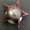 Комплект: Два ордена КЗ №50747 и 1064296, ОВ №248269, БКЗ №300216 + медали на одного купить на monitex.com.ua - 18 Комплект: Два ордена КЗ №50747 и 1064296, ОВ №248269, БКЗ №300216 + медали на одного