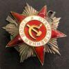 Комплект: Два ордена КЗ №50747 и 1064296, ОВ №248269, БКЗ №300216 + медали на одного купить на monitex.com.ua - 24 Комплект: Два ордена КЗ №50747 и 1064296, ОВ №248269, БКЗ №300216 + медали на одного