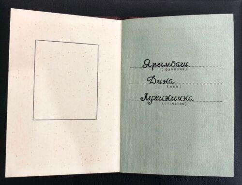 Комплект: ТЧП №958164, За Трудову Доблесть + медалі та знаки Комплект: ТЧП №958164, За Трудову Доблесть + медалі та знаки