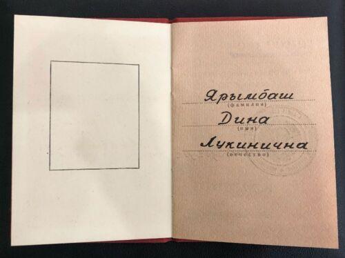 Комплект: ТЧП №958164, За Трудову Доблесть + медалі та знаки Комплект: ТЧП №958164, За Трудову Доблесть + медалі та знаки