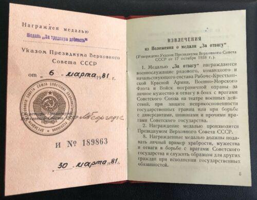 Комплект: ТЧП №958164, За Трудову Доблесть + медалі та знаки Комплект: ТЧП №958164, За Трудову Доблесть + медалі та знаки