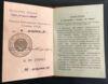 Комплект: ТЧП №958164, За Трудову Доблесть + медалі та знаки купить на monitex.com.ua - 14 Комплект: ТЧП №958164, За Трудову Доблесть + медалі та знаки