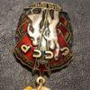 Орден Знак Пошани № 1540641 з документом купити на monitex.com.ua - 6 Орден Знак Пошани № 1540641 з документом