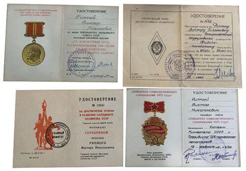 Комплект: Ромб про закінчення ВНЗ, Переможець соцзмагання 1975, ВЛКСМ та ін. + документи Комплект: Ромб про закінчення ВНЗ, Переможець соцзмагання 1975, ВЛКСМ та ін. + документи