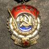 Орден Трудового Червоного Прапора № 420360 купити на monitex.com.ua - 2 Орден Трудового Червоного Прапора № 420360