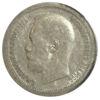 50 копеек 1897 года ✯ Николай 2 VF+, №3 купить на monitex.com.ua - 1 50 копеек 1897 года ✯ Николай 2 VF+, №3