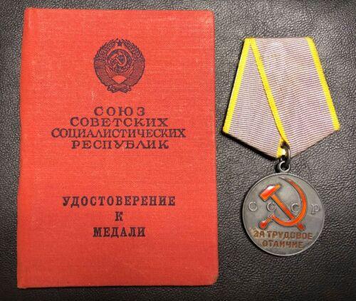 Медаль За трудову відзнаку з посвідченням Медаль За трудову відзнаку з посвідченням