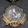 Орден Трудової Слави 3 ступеня, № 484568 купити на monitex.com.ua - 2 Орден Трудової Слави 3 ступеня, № 484568