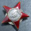Орден Червоної Зірки № 3001938 купити на monitex.com.ua - 3 Орден Червоної Зірки № 3001938