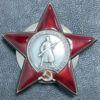 Орден Красной звезды № 2073173 купить на monitex.com.ua - 1 Орден Красной звезды № 2073173