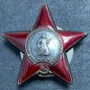 Орден Красной звезды № 3080302 купить на monitex.com.ua - 1 Орден Красной звезды № 3080302