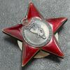 Орден Красной звезды № 3080302 купить на monitex.com.ua - 2 Орден Красной звезды № 3080302
