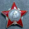 Орден Червоної Зірки № 3431908 купити на monitex.com.ua - 1 Орден Червоної Зірки № 3431908