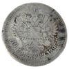 50 копійок 1895 року АГ Микола 2 VF, №2 купити на monitex.com.ua - 1 50 копійок 1895 року АГ Микола 2 VF, №2