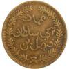 1/4 анна 1898 року. Оман VF купить на monitex.com.ua - 1 1/4 анна 1898 року. Оман VF