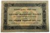 250 рублів 1923 року (перший випуск) XF купити на monitex.com.ua - 1 250 рублів 1923 року (перший випуск) XF