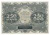 250 рублів 1922 року (державний знак) XF купити на monitex.com.ua - 1 250 рублів 1922 року (державний знак) XF