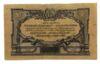 50 рублей 1919 года, Юг России (в/з-Грибы), VF-XF купить на monitex.com.ua - 1 50 рублей 1919 года, Юг России (в/з-Грибы), VF-XF