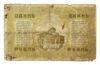 1 рубль 1918 года, Кременчуг, VG купить на monitex.com.ua - 1 1 рубль 1918 года, Кременчуг, VG