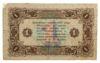 1 рубль 1923 года (Кассир - Лошкин) F купить на monitex.com.ua - 1 1 рубль 1923 года (Кассир - Лошкин) F