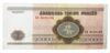 Банкнота 20000 рублів 1994 року, Білорусь, XF купити на monitex.com.ua - 1 Банкнота 20000 рублів 1994 року, Білорусь, XF