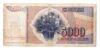 Банкнота 5000 динарів 1985 року, Югославія, F, №2 купить на monitex.com.ua - 1 Банкнота 5000 динарів 1985 року, Югославія, F, №2