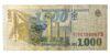 Банкнота 1000 лей 1998 року, Румунія, VF купить на monitex.com.ua - 1 Банкнота 1000 лей 1998 року, Румунія, VF