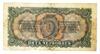 5 червонцев 1937 года (без в/з) F купить на monitex.com.ua - 1 5 червонцев 1937 года (без в/з) F