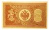 1 рубль 1898 года, серия НА, Шипов - Лавровский, UNC купить на monitex.com.ua - 1 1 рубль 1898 года, серия НА, Шипов - Лавровский, UNC