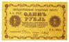 1 рубль 1918 года (Кредитный билет) Кассир - Барышев, UNC купить на monitex.com.ua - 1 1 рубль 1918 года (Кредитный билет) Кассир - Барышев, UNC