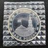 3 рубля 1995 Рік розгром радянськими військами Квантунської армії в Маньчжурії купить на monitex.com.ua - 3 3 рубля 1995 Рік розгром радянськими військами Квантунської армії в Маньчжурії