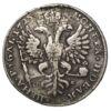 Рубль 1725 року. СПБ. Портрет ліворуч. Катерина 1. VF купить на monitex.com.ua - 1 Рубль 1725 року. СПБ. Портрет ліворуч. Катерина 1. VF