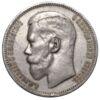 Рубль 1898 року ✯ Микола 2 XF-AU купити на monitex.com.ua - 1 Рубль 1898 року ✯ Микола 2 XF-AU