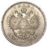 Рубль 1913 року. 300-річчя Будинку Романових. Микола 2. UNC купити на monitex.com.ua - 1 Рубль 1913 року. 300-річчя Будинку Романових. Микола 2. UNC