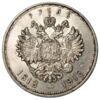 Рубль 1913 год. 300-летие Дома Романовых. Николай 2. UNC купить на monitex.com.ua - 1 Рубль 1913 год. 300-летие Дома Романовых. Николай 2. UNC
