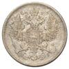 20 копійок 1871 року СПБ НІ, Олександр II, XF купити на monitex.com.ua - 1 20 копійок 1871 року СПБ НІ, Олександр II, XF